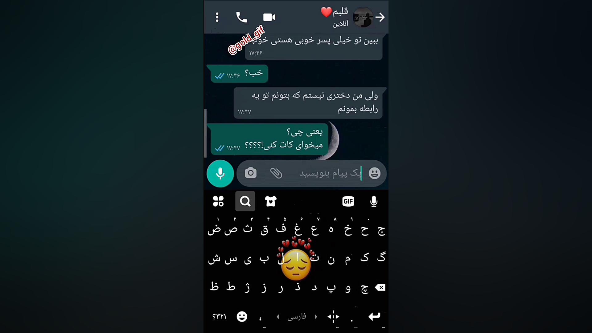 چت شکست عشقی جدید