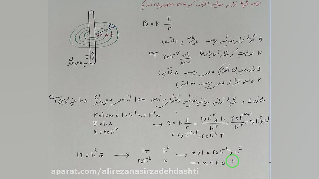 تدریس صفحات 130 تا 136 دانش فن...