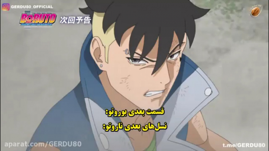 بوروتو قسمت 188 زیرنویس فارسی