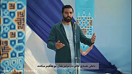 نماهنگ آذری فاتح خیبر برای ولا...