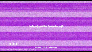 متن آهنگ سلبریتی از اپیکور