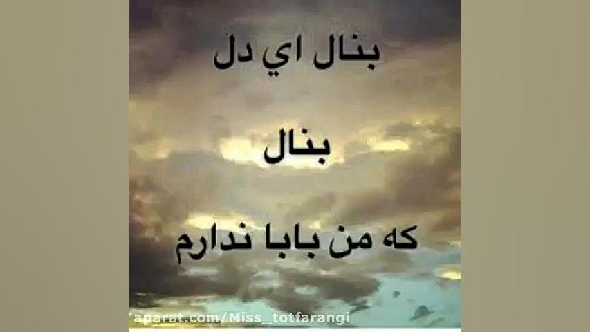 روز پدر اسمونی مبارک  تبریک رو...