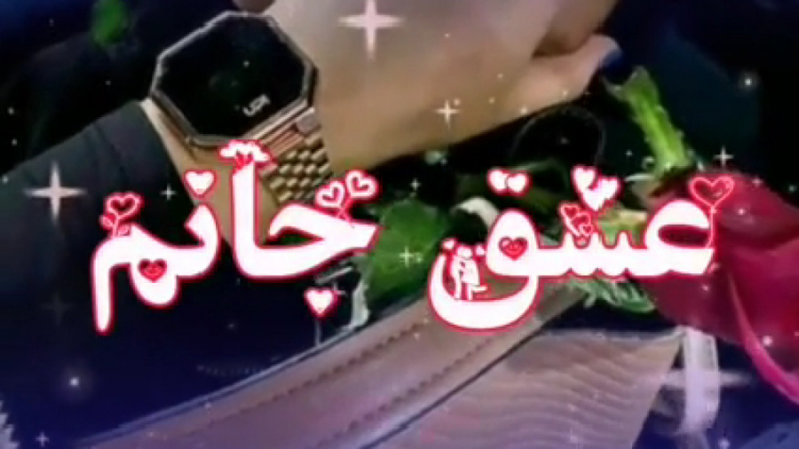 کلیپ تبریک روز مرد | وضعیت وات...