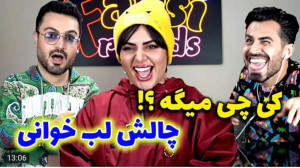 کلیپ طنز جدید | فارسی فرندز |...