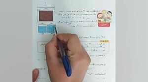 حل ص ۱۱۰ و۱۱۱(اصلاحیه :سوال ۵...