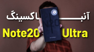 Galaxy Note 20 Ultra Unboxing...