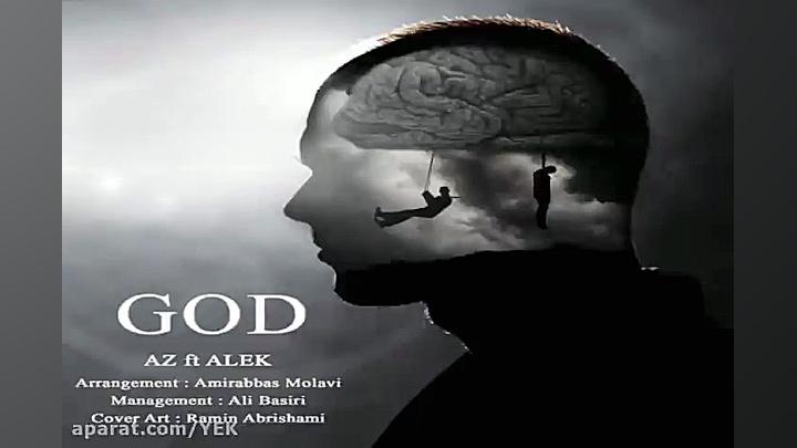 آهنگ ای ضد و علک  گاد