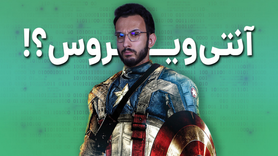 آیا استفاده از آنتی ویروس برای...