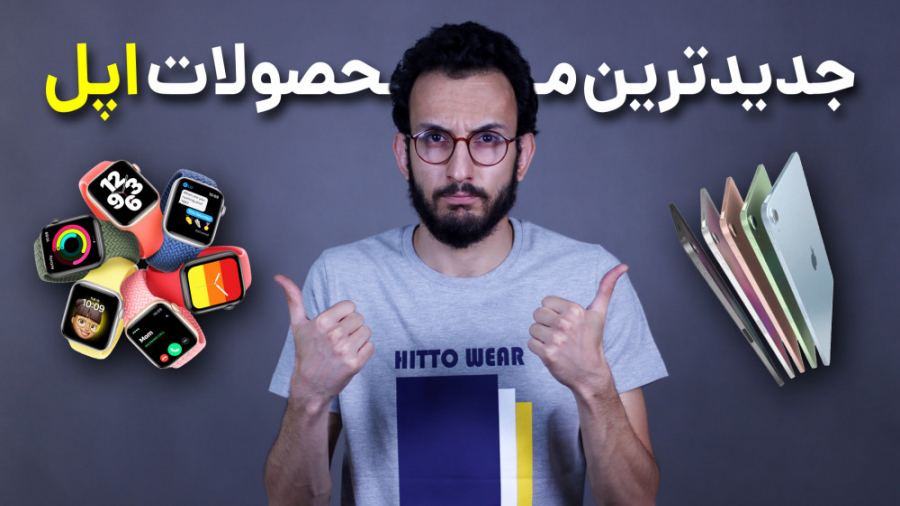 همه چیز درباره آیپد ایر 2020 |...