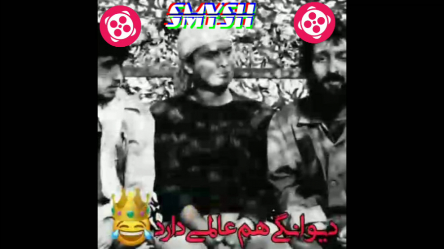 شین.میم.ر کی میدونه یعنی چی طن...