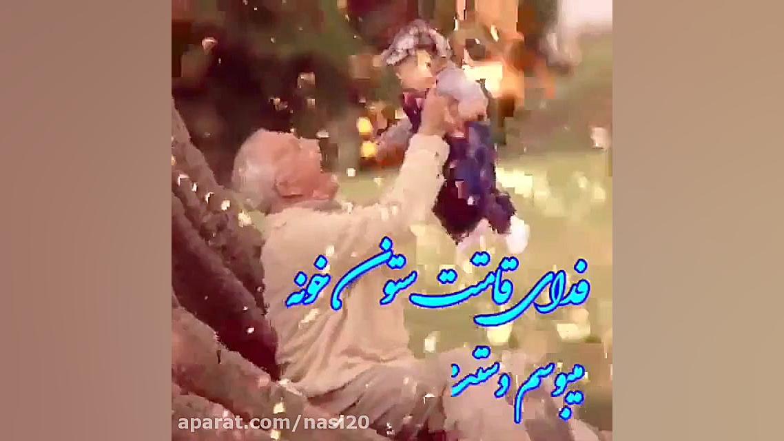 کلیپ روز مرد برای وضعیت واتساپ...