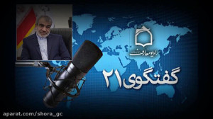 نخبگان نظرات و راهکارهای خود د...