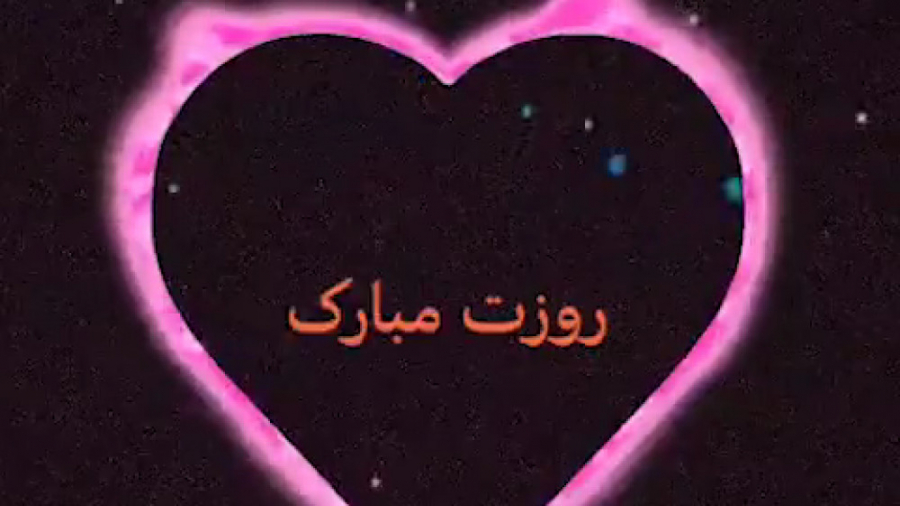 کلیپ روز مرد مبارک عشقم  کلیپ...