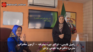 مستند سخنوری راحیل قاسمی در کل...