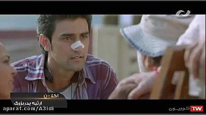 فیلم سینمایی هندی ارثیه پدربزر...