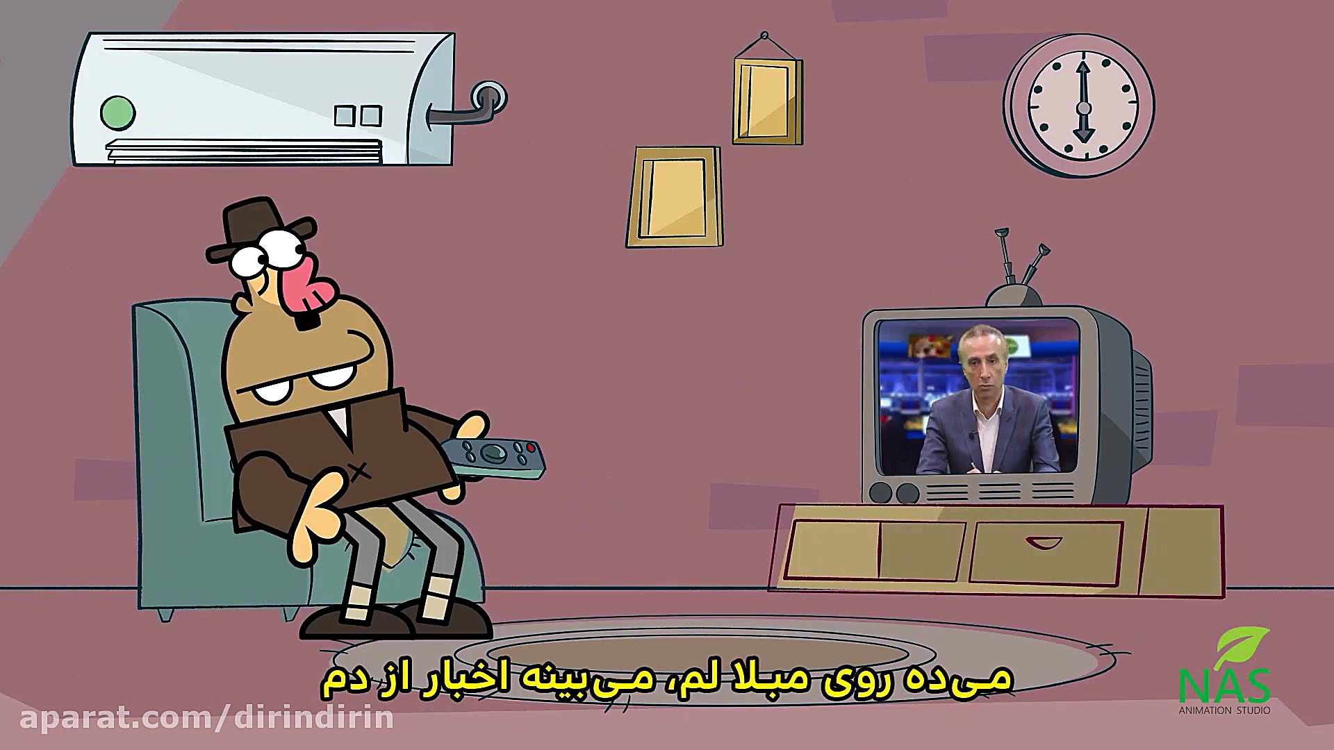 دیرین دیرین  روز پدر