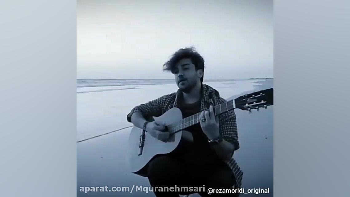 لب ساحل فقط این آهنگ میچسبه کل...