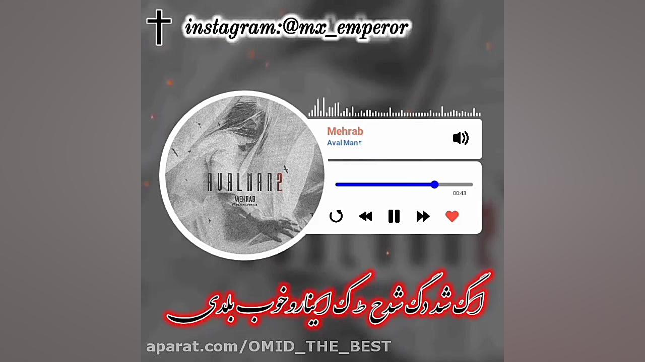 آهنگ اول من ۲  مهراب خسته صدا