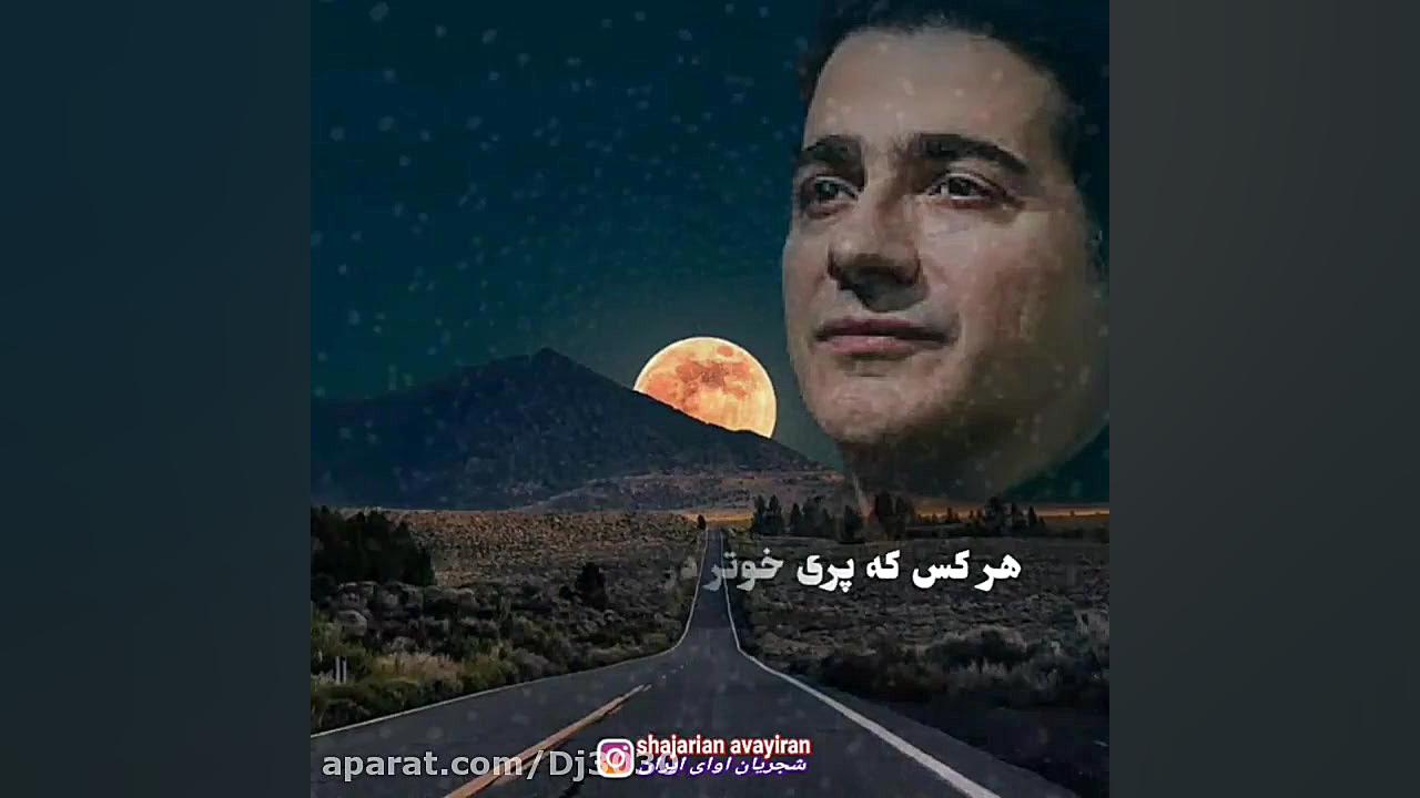 درعشق سلیمانی من همدم مرغانم