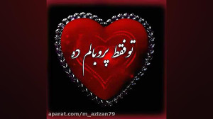 پدر . روز پدر . آهنگ جدید روز...