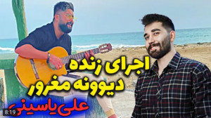 کلیپ طنز جدید | وحید یاری | اج...