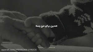 آهنگ روز پدر ( روز مرد )