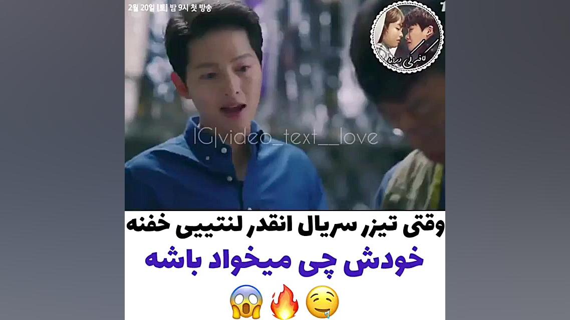 تیزر سریال وینچنزو زمان59ثانیه