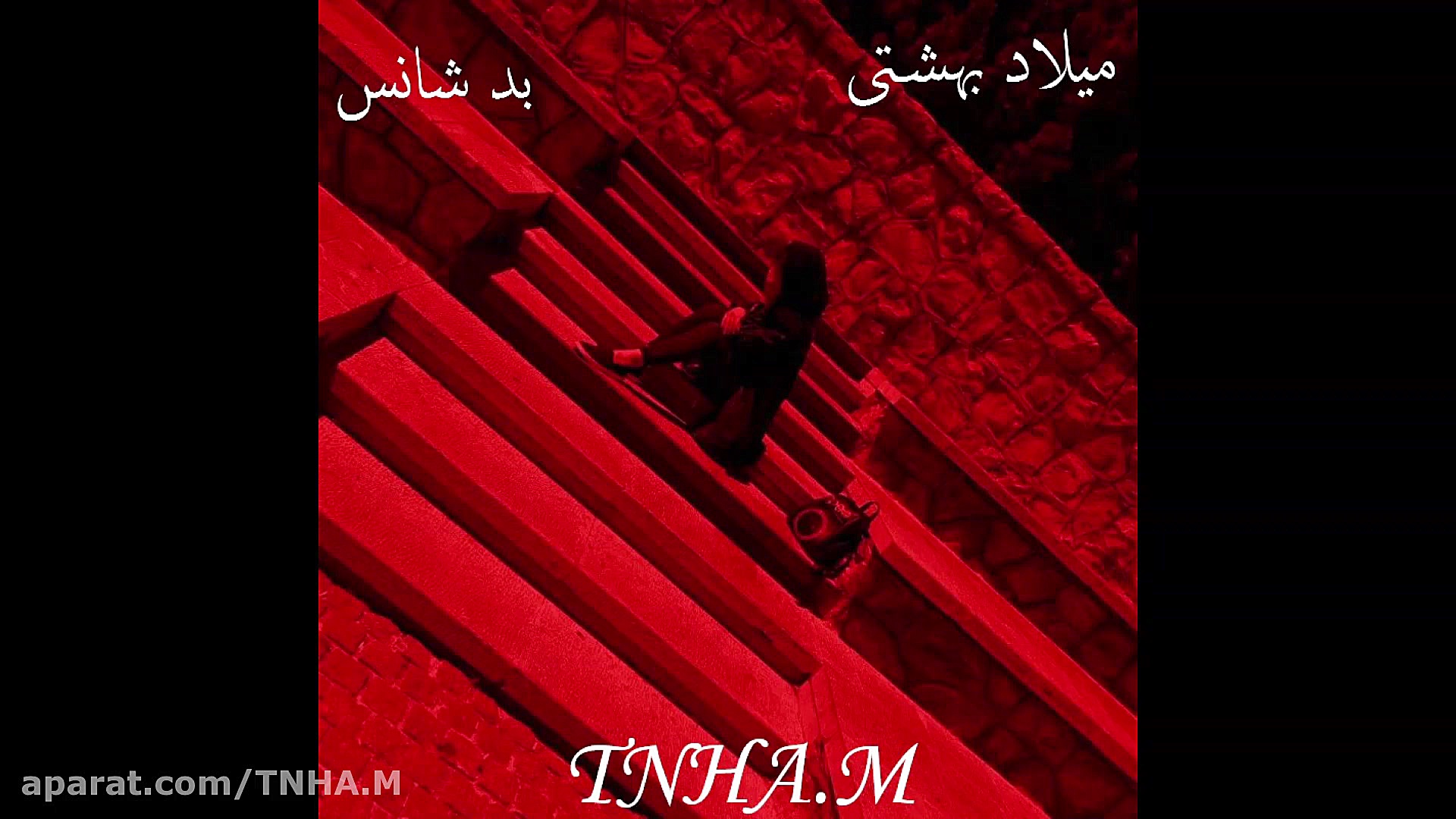 اهنگ  دپ  بدشانس  میلاد بهشتی