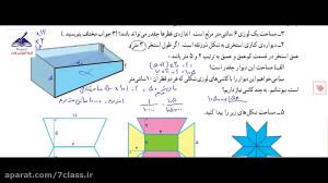 جواب تمرین صفحه 109 ریاضی پنجم...
