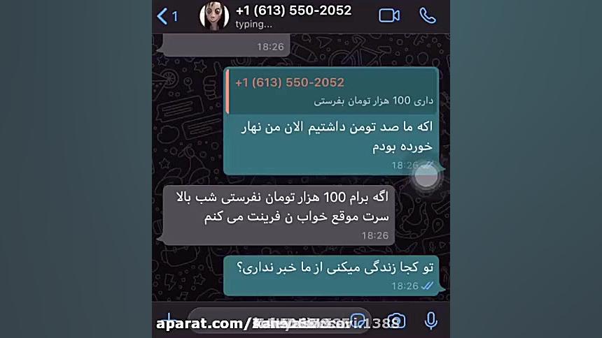 کلیپ چت با مومو ته خنده