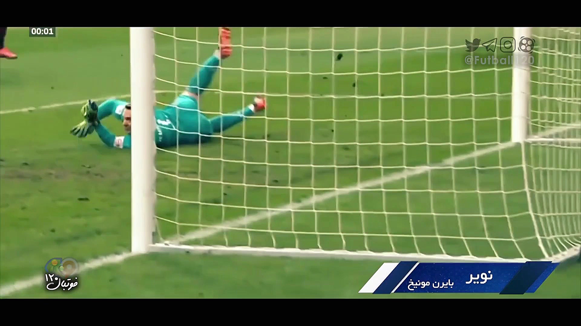 فوتبال ۱۲۰ | ترین‌ها؛ بهترین گ...