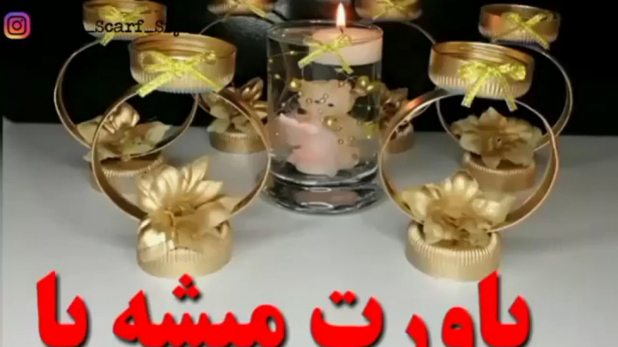 ساخت هفت سین زیبا با بطری پلاس...