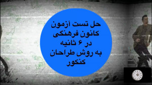 استاد: مهدی سبزعلی .حل تستی و...