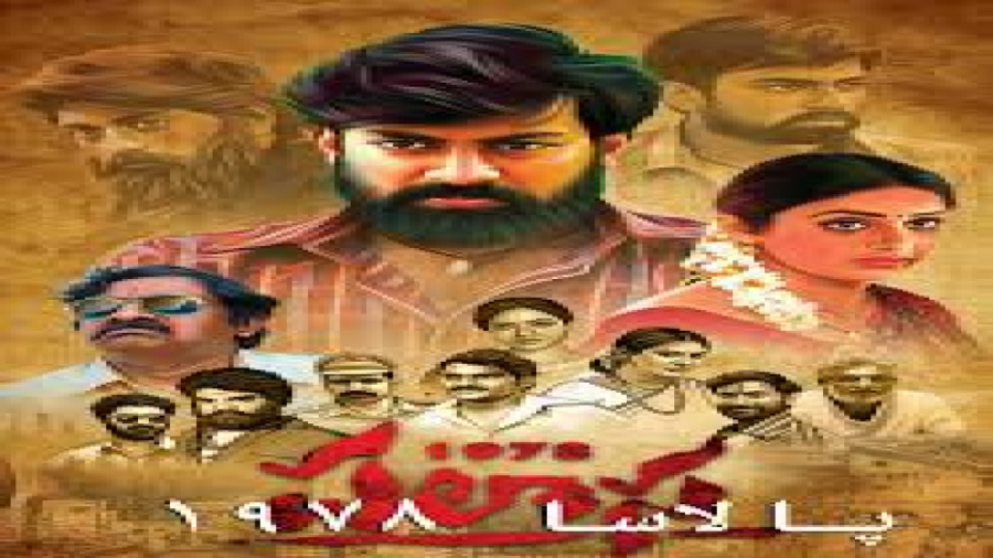 فیلم هندی اکشن پالاسا ۱۹۸۷ با...