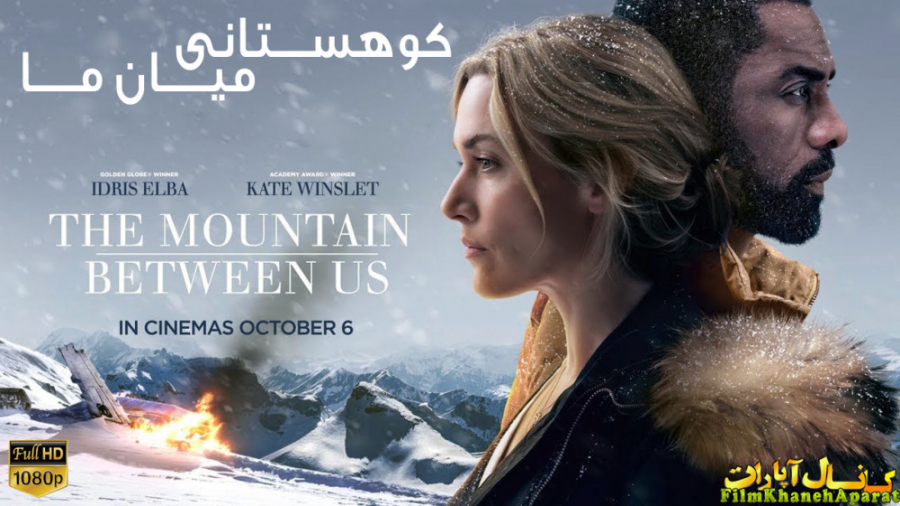 فیلم خارجی - The Mountain Between Us 2017 - دوبله فارسی زمان4597ثانیه