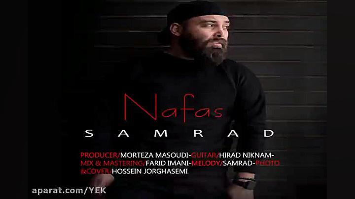 آهنگ سامراد لطفی  نفس