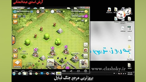 فیلم آموزشی بازی کلش اف کلنز(م...