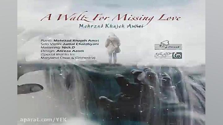 آهنگ بی کلام مهرزاد خواجه امیر...