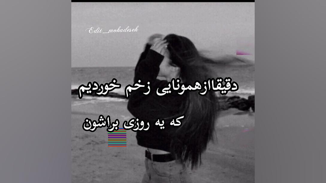 جدیدترین کلیپ عاشقانه .دپ