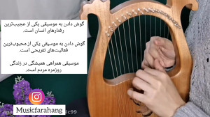 چنگ رومی