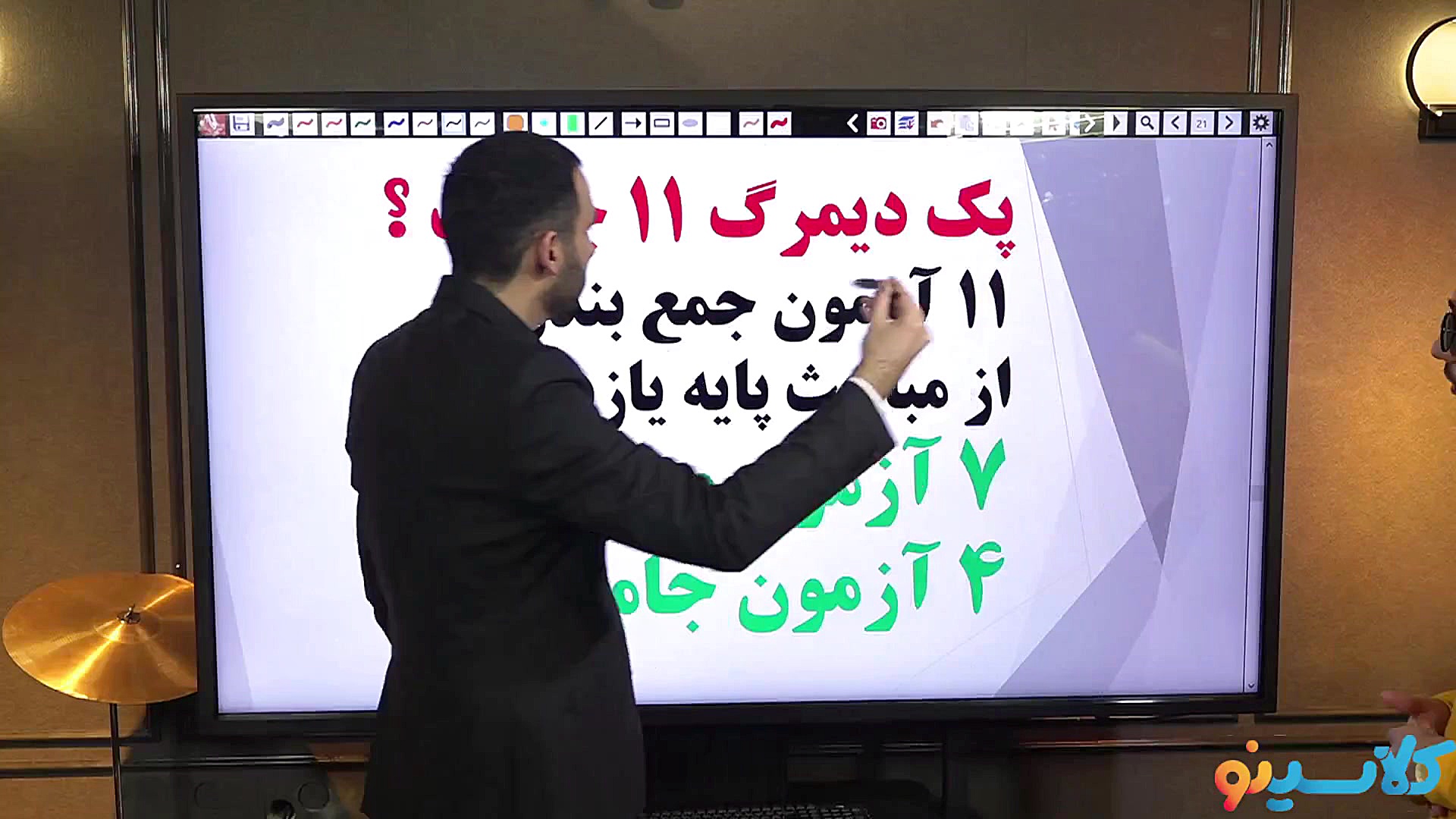 جلسه صفر نکته و تست کنکور1400...