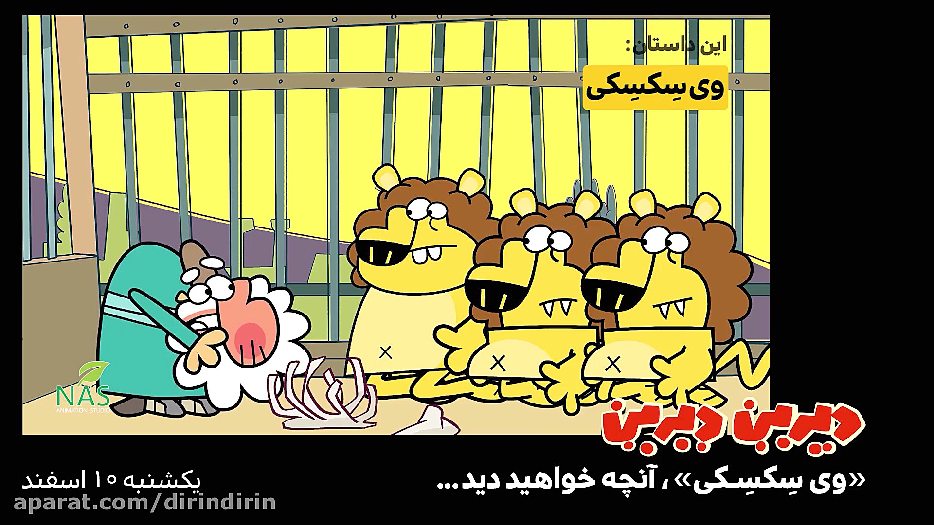 شنبه و یکشنبه این هفته در فیلی...