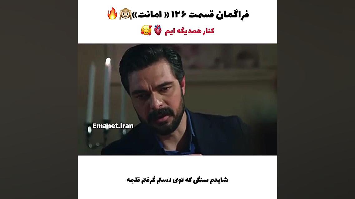فراگمان قسمت 126 سریال ترکی ام...