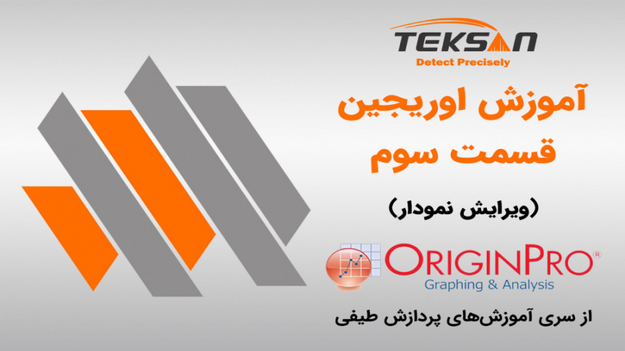 آموزش رسم و ویرایش نمودار در ن...