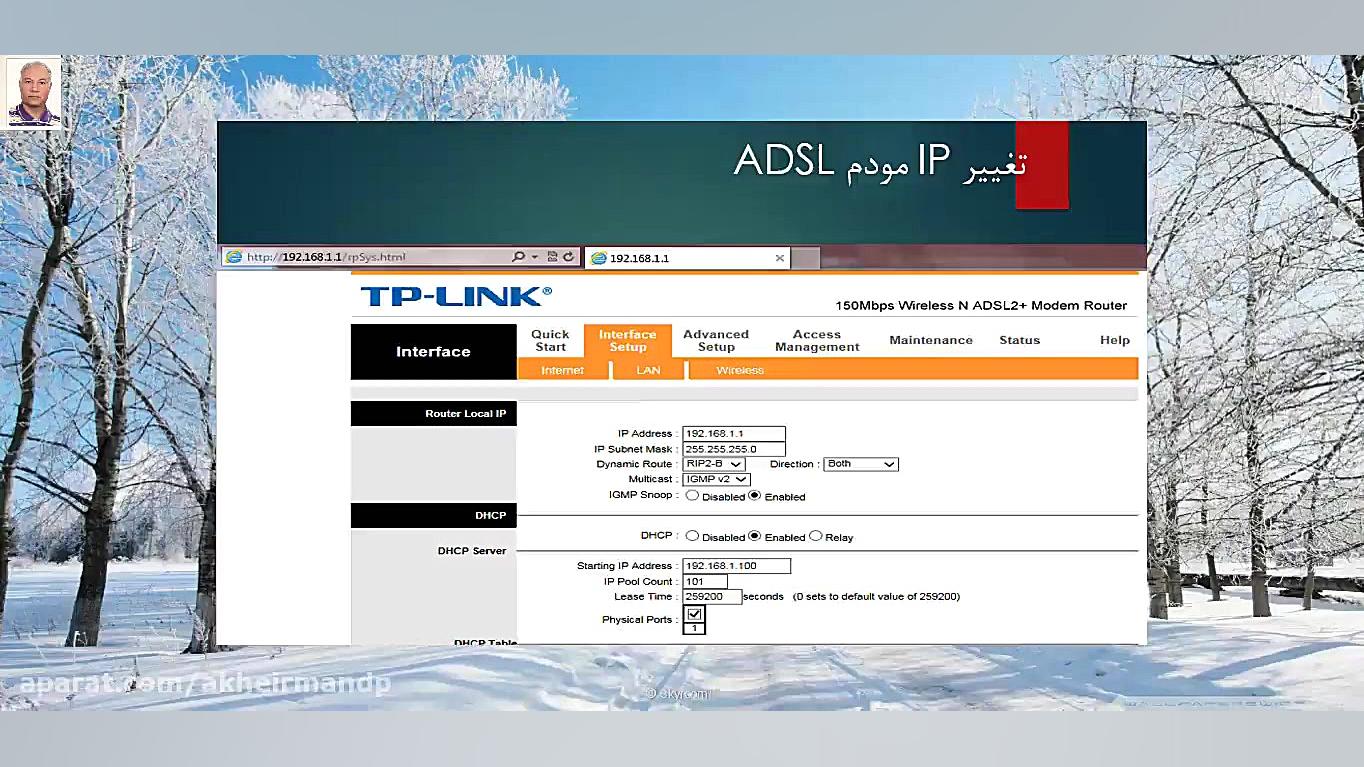 نصب و نگهداری تجهیزات شبکه. پو...