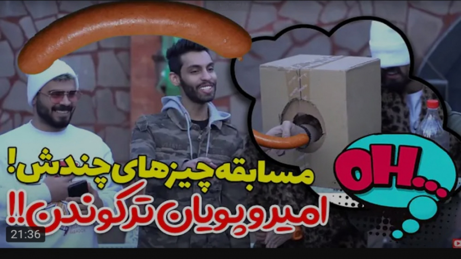 کلیپ طنز جدید | پویان ان آر |...