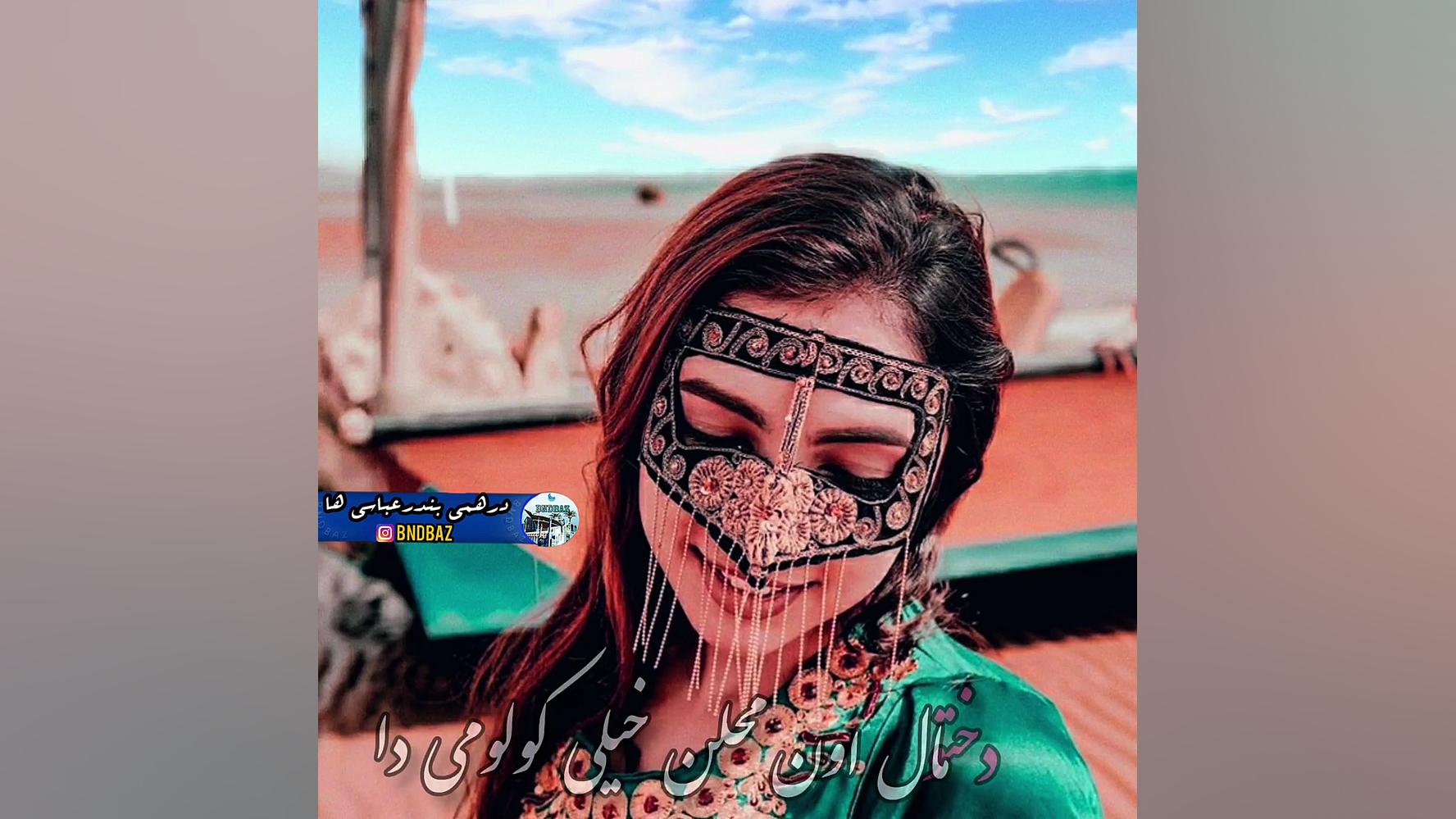 آهنگ بسیار زیبای بندری