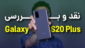 Samsung Galaxy S20 Plus Review...