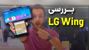 LG Wing Review | بررسی گوشی ال...