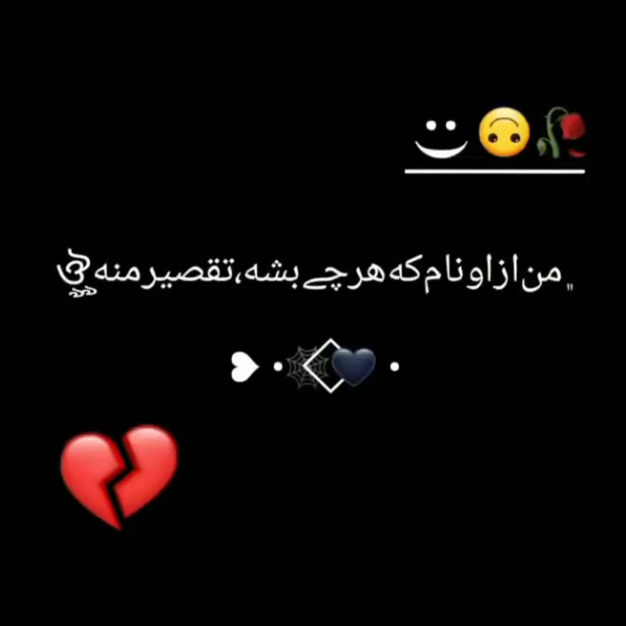 احساسی  استوری  غمگین جدید پرو...